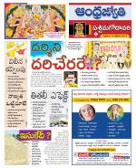 West Godavari District