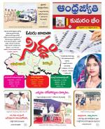 Kumuram Bheem District