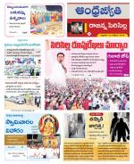 Rajanna Sircilla District