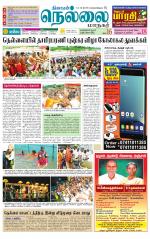 Nellai City-Tirunelveli Supplement