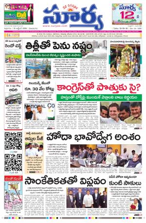 Friday 12 October, 2018