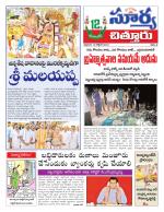 Chittoor