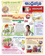 Adilabad District