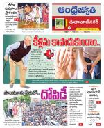 Mahabubnagar District