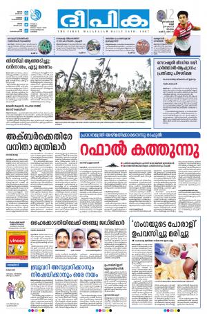 Deepika 12 October 2018