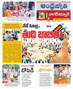 Nagarkurnool District