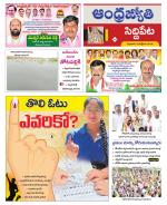 Siddipet District
