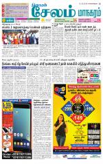 Managaram-Salem Supplement