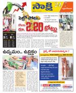 West Godavari District