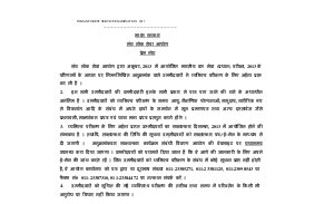 UPSC Indian Forest Service (Main) Examination 2013: Result Declared