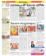 West Godavari Constituencies