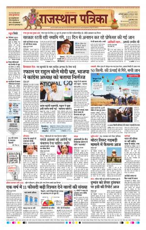 delhi edition paper