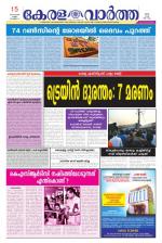 KeralaVartha