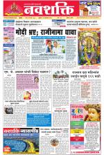 Navshakti Epaper
