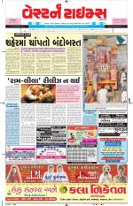 Ahmedabad Gujarati (Morning Daily)