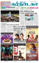 Bangalore Supplement