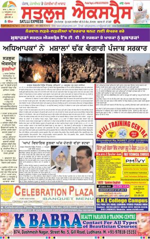 SATLUJ EXPRESS E-Paper