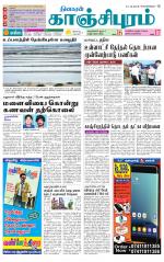 Kanchipuram-Chennai Supplement