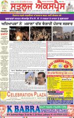 SATLUJ EXPRESS (F) Newspaper n Daily E-Paper