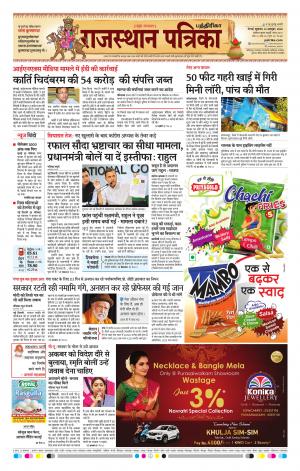 Rajasthan Patrika Chennai