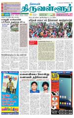 Tiruvellore-Chennai Supplement