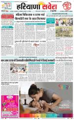 Haryana Savera - Old