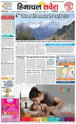 Himachal Savera