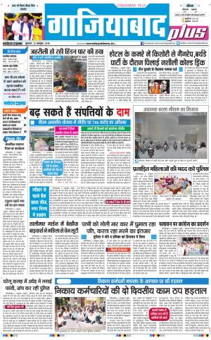The Navodaya Times Ghaziabad