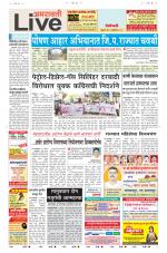 Amravati Live