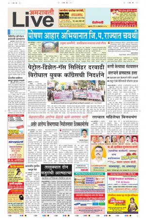 12 Oct Amaravati Live