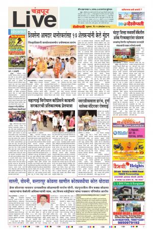 12 Oct Chandrapur Live