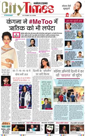 The Navodaya Times Magazine
