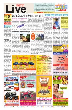 12 Oct Bhandara Live