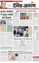Dainik Jagran
