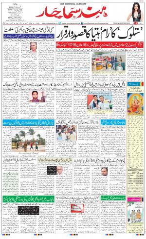 The Daily Hindsamachar 