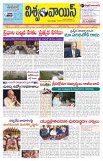 VISWAMVOICE TELUGU DAILY NEWS PAPER