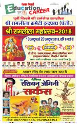 Punjab Kesari Scholar