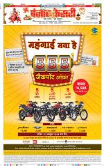 Shamli - Punjab Kesari