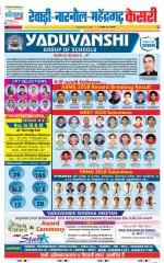 Rewari - Punjab Kesari