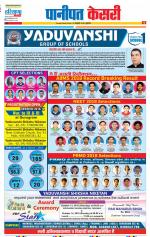 Panipat - Punjab Kesari