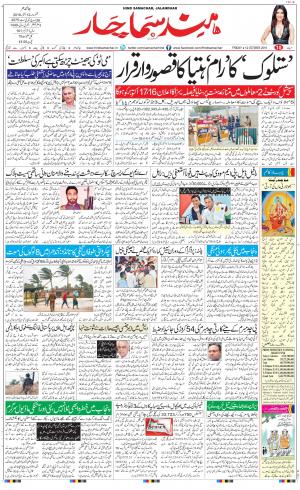 The Daily Hindsamachar Main