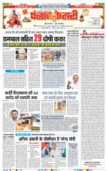 Madhya Pradesh Main - Punjab Kesari