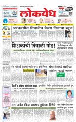Daily Lokvedh