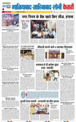 Ghaziabad - Punjab Kesari