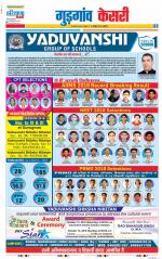 Gurugram - Punjab Kesari