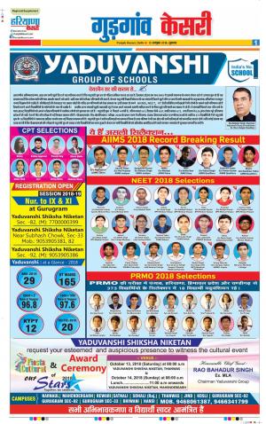 12-10-2018 | Punjab Kesari Gurugram