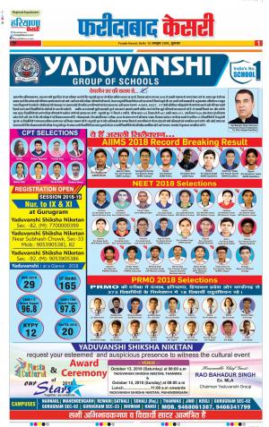 12-10-2018 | Punjab Kesari Faridabad