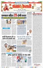 Bihar and Jharkhand - Punjab Kesari
