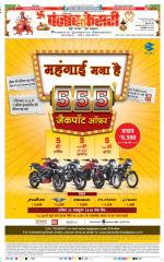 Hariyana Main - Punjab Kesari