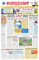 Davanagere Edition